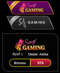 สูตรบาคาร่าฟรี ห้อง SA SEXY