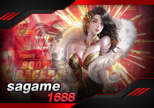 เลือก sagame1688 รวมค่ายคาสิโน สล็อตหลากหลาย เล่นไม่มีเบื่อ  เลือก sagame1688 รวมค่ายคาสิโน สล็อตหลากหลาย เล่นไม่มีเบื่อ